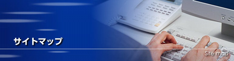 �T�C�g�}�b�v